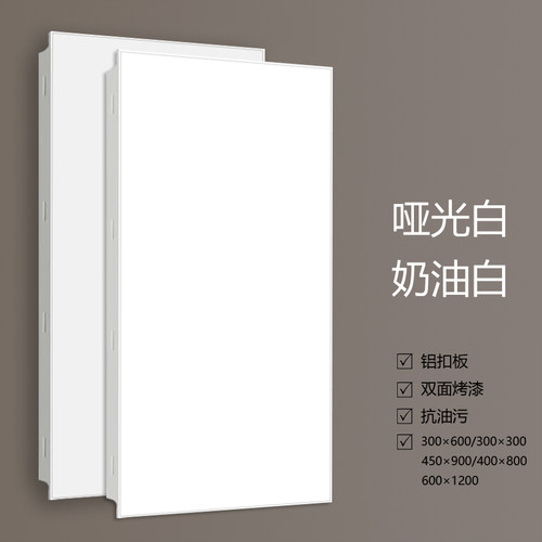300*600亚白奶油白铝扣板