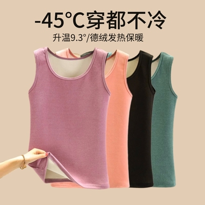 保暖背心女秋冬德绒贴身圆领内搭吊带加绒加厚秋衣打底衫纯棉上衣