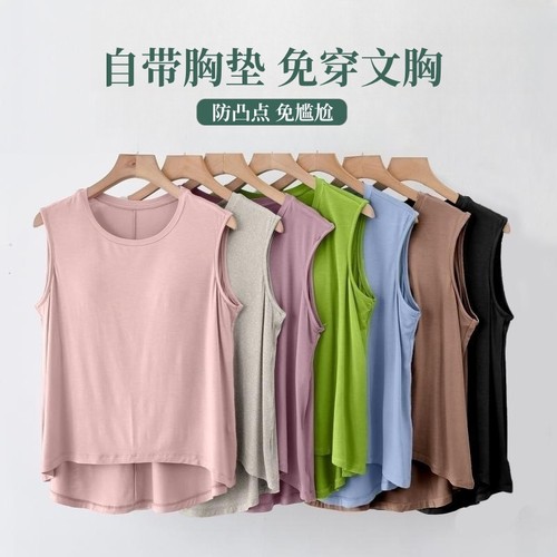 带胸垫莫代尔背心女夏季薄款居家吊带上衣休闲宽松可外穿无袖T恤