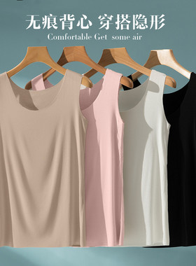 百搭莫代尔无痕背心女夏季内搭吊带修身打底衫外穿大码无袖薄上衣