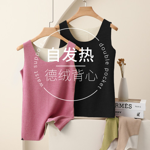 德绒保暖背心女秋冬修身贴身无痕内搭加绒加厚防寒吊带纯色打底衫