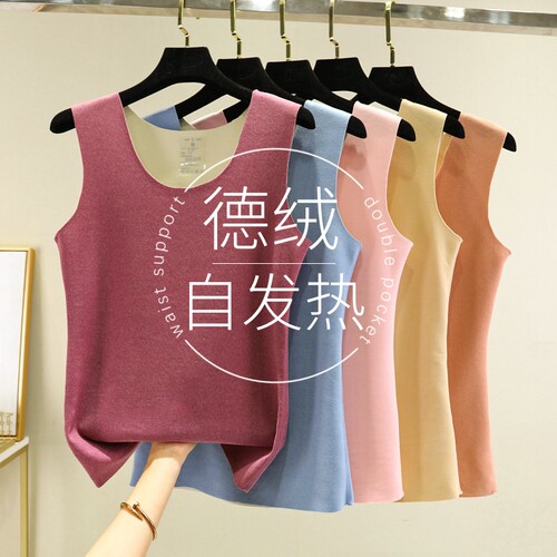 德绒保暖背心女秋冬无痕修身圆领发热内搭加绒加厚内穿马甲打底衫