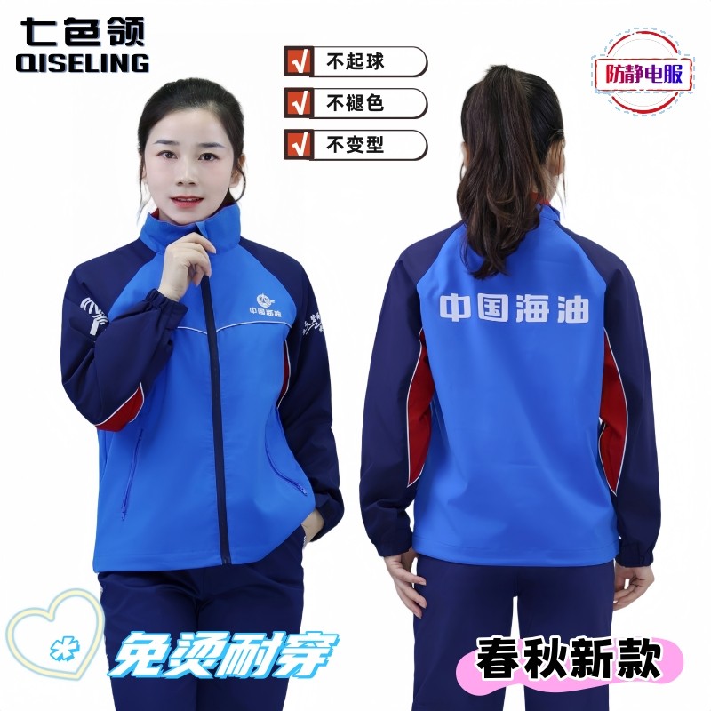 中国海油工作服春秋装工服新款加油站防静电服中海油工作服秋冬装,男装,工装制服,淘宝优惠券,粉丝福利购,淘宝优惠卷