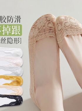 蕾丝船袜女款夏季袜子棉底防滑防脱夏天薄款高跟鞋浅口隐形袜子女