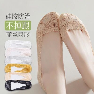 蕾丝船袜女款夏季袜子棉底防滑防脱夏天薄款高跟鞋浅口隐形袜子女