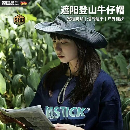 德国大檐抽绳防晒透气登山牛仔帽