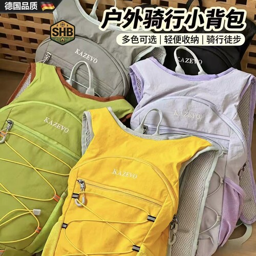 德国轻量化户外登山双肩包女款包