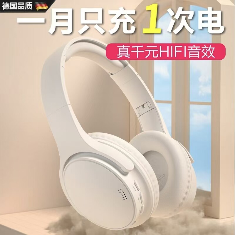 德国长续航蓝牙耳机头戴式降噪无线游戏运动新款手机电脑耳麦耳机
