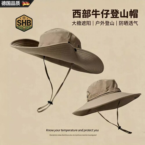 德国西部牛仔防晒大檐户外登山帽