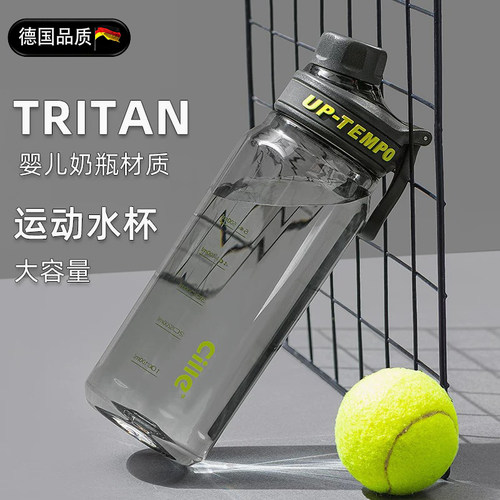 德国大容量塑料运动水杯带茶隔