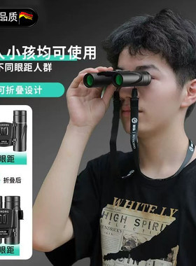 德国1000高倍高清双筒夜视望远镜