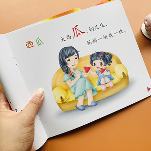 1-2-3岁托班宝宝识字书学前认字教材书幼儿初步识字启蒙儿歌顺口溜绘本宝宝早教语言启蒙幼儿园益智游戏学前大图大字绘本学前教育