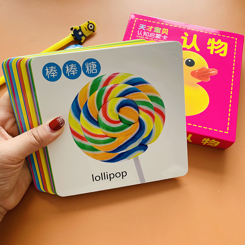 实物拍摄卡片1-2-3岁认知卡片儿童实物图册小孩图片书幼儿认物大全