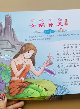 中华好故事书中国古代寓言神话故事书小学生一二三年级课外阅读书籍有声伴读注音版陪伴孩子成长励志儿童故事绘本3-6-12岁彩色插图