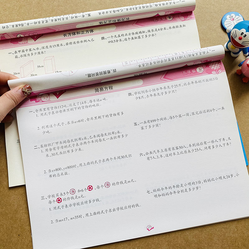 方程解决问题多边形面积课堂同步练习题作业本数学思维应用题强化训练