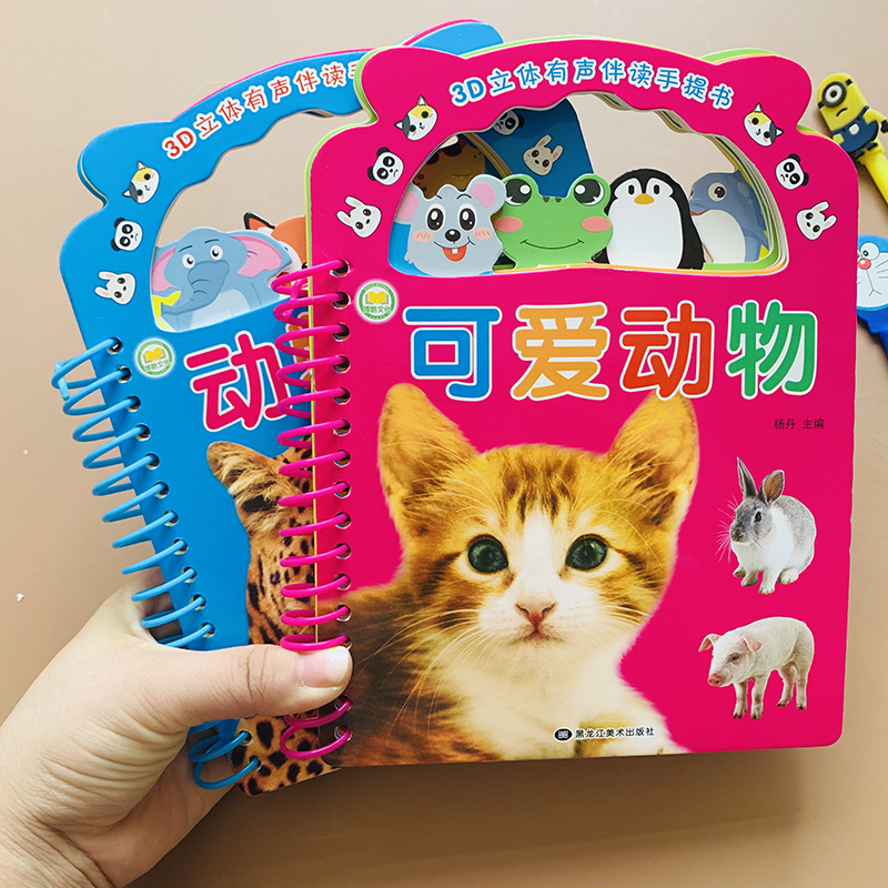 2本宝宝动物卡片扫码发声撕不烂翻翻书认知卡片婴幼儿启蒙手提书看图