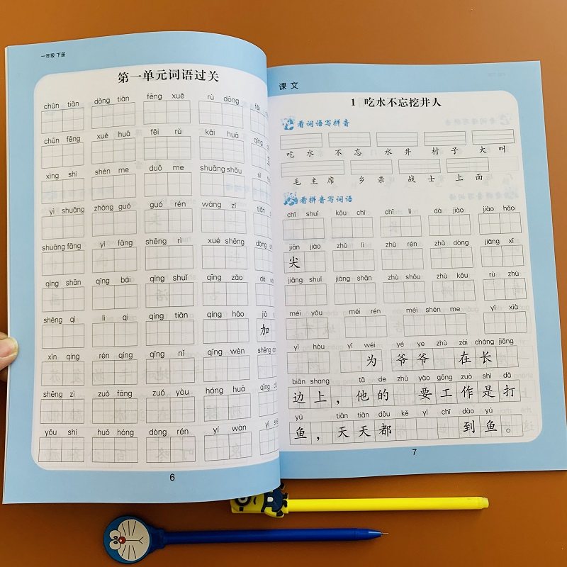 rj版新版小学生一年级下册看拼音写词语生字注音写汉字练习册小学1下