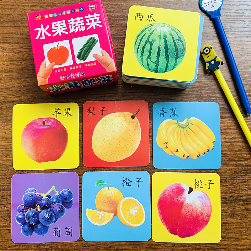 婴幼儿童看图认水果蔬菜卡片宝宝早教认知卡片0-1-2-3岁宝宝彩图认物