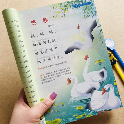 加厚儿童唐诗三百首完整版唐诗300首全集1-2年级小学生课文古诗词阅读注音版彩图一二年级国学唐诗300首古诗三百首带拼音注释译文