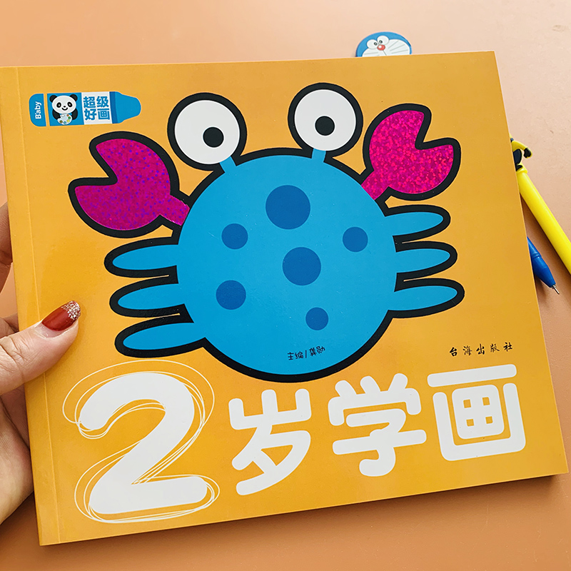 幼儿园小班中大班启蒙涂鸦图画绘画书填色本3-6岁儿童画画本涂色绘本