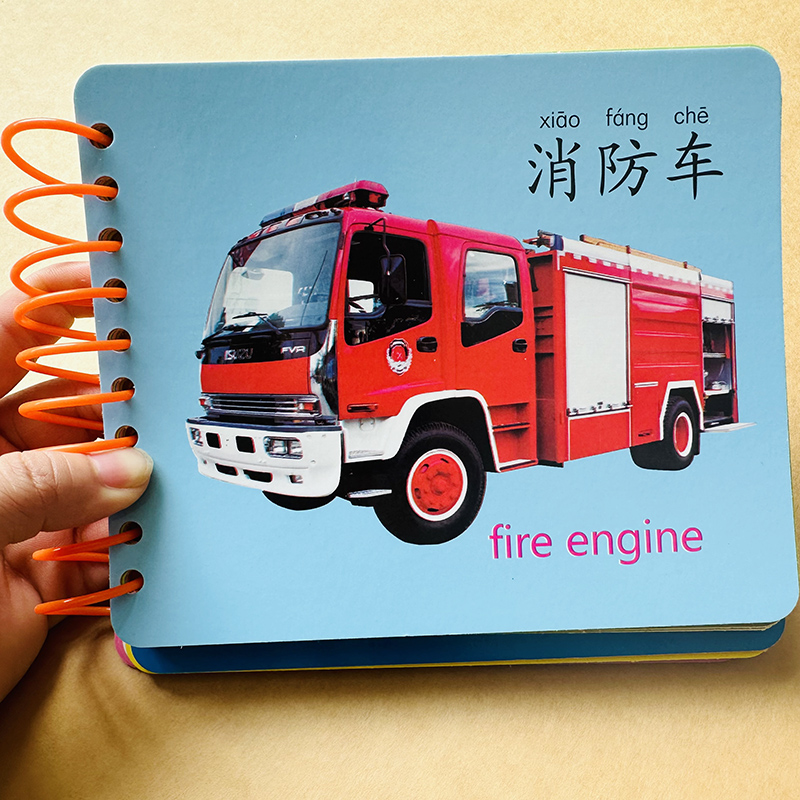 撕不烂卡片交通工具汽车等认知