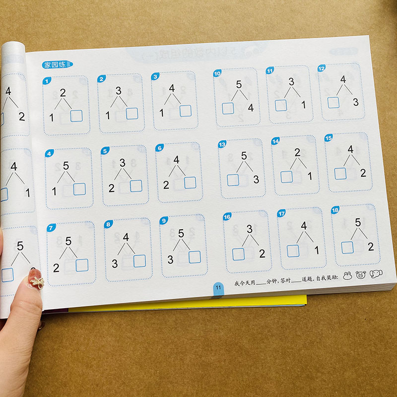 儿童学前班十以内分解组成算数0-10分成书学前数学加减法连加连减练习
