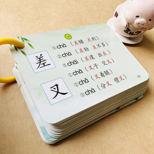1-6年级小学生多音字卡片语文词语成语积累多音字大全人教版词语积累大全小学生一年级二年级字词基础专项训练多音字同音字近字词