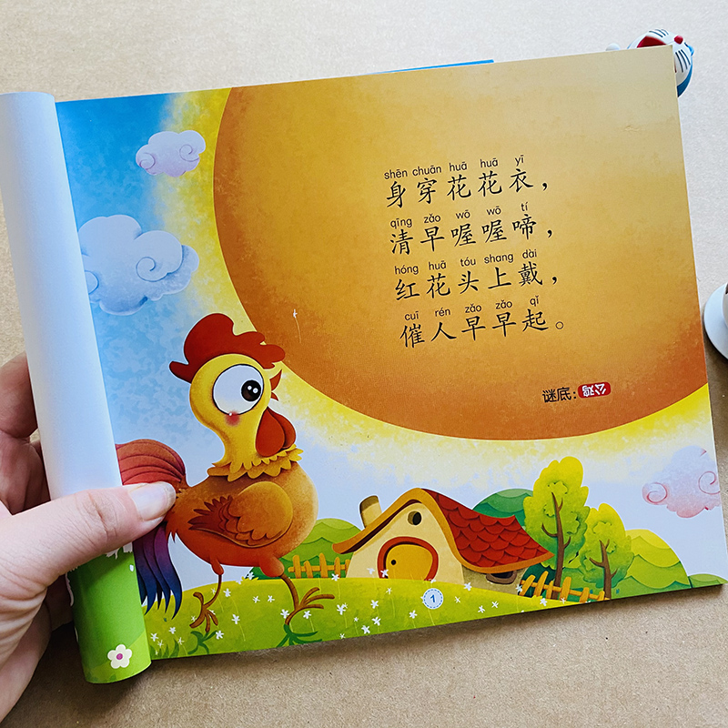 宝宝猜谜语书大图大字故事书儿童简单谜语绘本一年级注音版幼儿园迷语