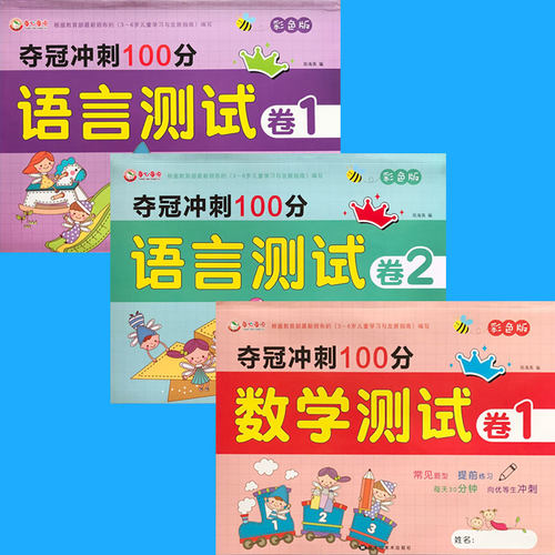 幼小衔接一日一练全套3册学前班中大班语言数学测试卷 幼儿园学拼音识字练习册试卷10以内加减法天天练幼升小学书籍3-6岁寒假作业