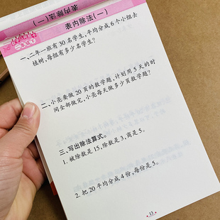 小学生二年级下册应用题卡解决问题专项训练人教版教材同步小学2年级应用题天天练表内除法有余数除法题意列式数学思维训练测试题