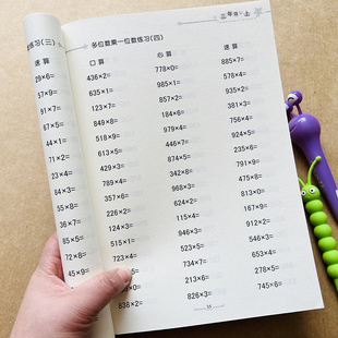 小学数学三年级上册口算题卡3年级上册人教版同步口算心算速算测试万以内数加减法分数口算计算数学三上思维计算题强化训练天天练