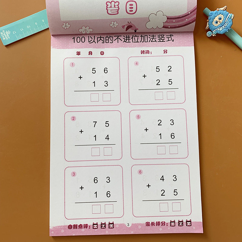 法幼儿园大班小学一年级儿童数学题一百以内加减法学前班算术练习册