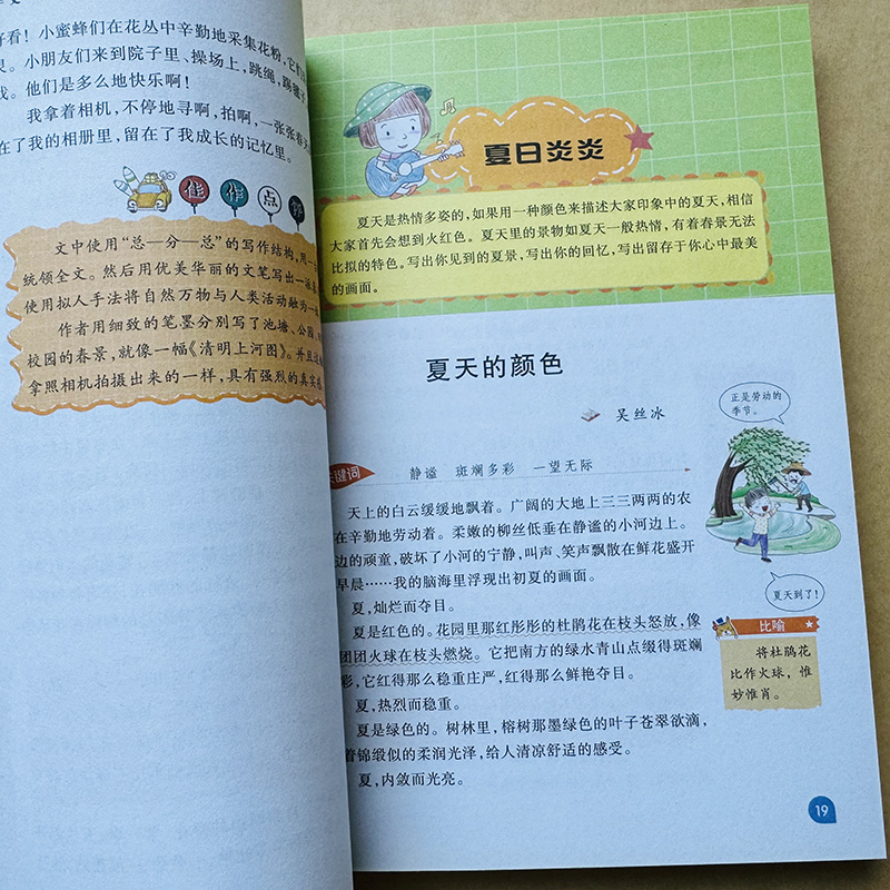 小学生写景作文3-6年级