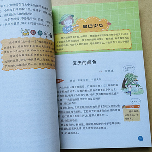 小学生写景作文3-6年级小学作文书大全人教版三四五六年级春夏秋冬景物描写分类满分作文优秀范文素材五感法推荐起步入门思维导图