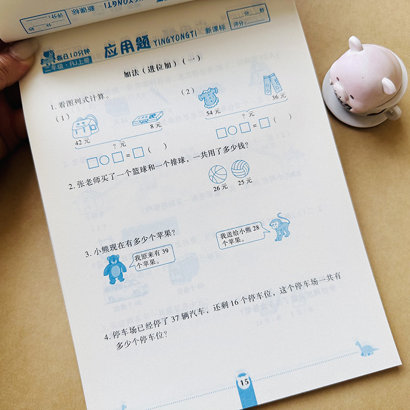 小学生二年级上册数学应用题天天练人教版教材单元同步思维训练人教版小学生1升2暑假衔接作业本加减乘除混合运算解决问题应用题卡,书籍/杂志/报纸,小学教辅,淘宝优惠券,粉丝福利购,淘宝优惠卷