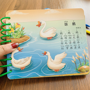 撕不烂宝宝唐诗卡片儿童古诗词绘本启蒙有声伴读早教古诗卡片2-3-4-5-6岁幼儿唐诗启蒙带图看图唐诗书 小学生学前古诗阅读3岁书籍