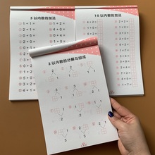 3本幼小衔接口算心算速算天天练十以内口算题卡幼儿园5/10以内加减法升小学一年级儿童数字算数本数学题10以内分解组成5以内加减法
