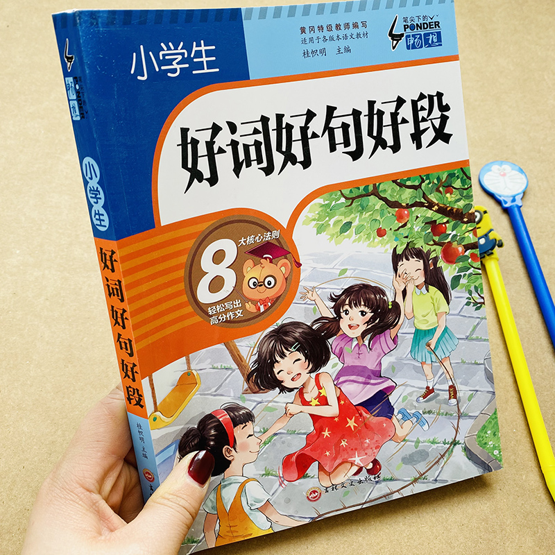 213页