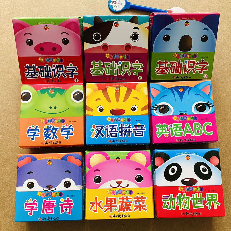 宝宝早教卡全套9盒幼儿启蒙撕不烂卡片幼儿园0-1-2-3-6岁看图识字卡片学龄前儿童唐诗绘本看图认数拼音卡英文字母水果蔬菜动物卡片