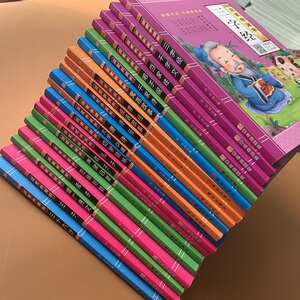扫码看视频儿童国学经典书籍全20册小学生唐诗三字经弟子规百家姓千字文书声律启蒙笠翁对韵百家姓三十六计书注音版大图大字故事书
