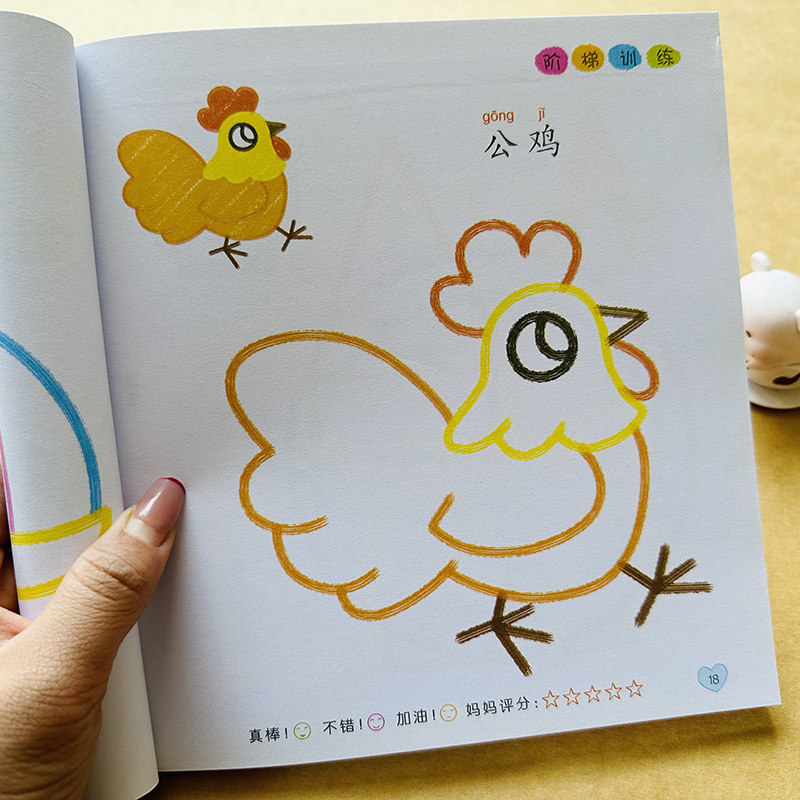 宝宝涂色本幼儿园绘画启蒙2岁3岁小班中班大班简单涂色书4-6岁儿童学画画书涂鸦填色绘画册图画本益智手工涂色书小孩学画启蒙教材