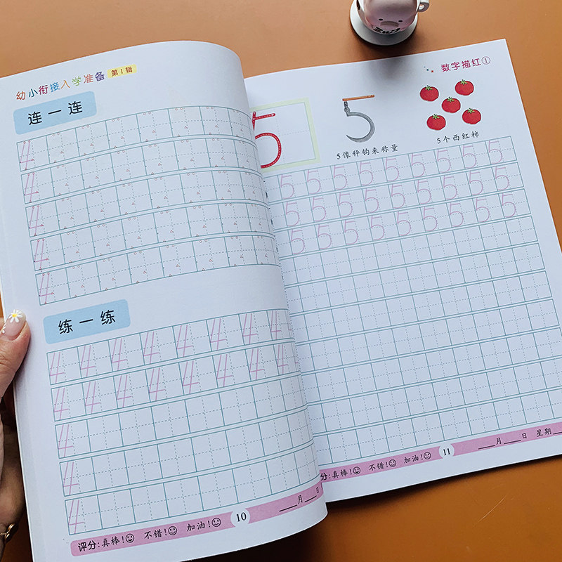 幼儿园数字描红0-10学前儿童学写数字书1-10宝宝数字练字本字帖幼小