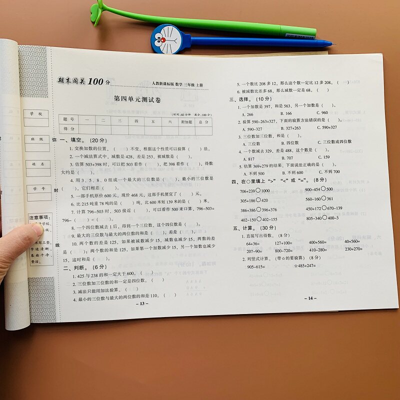 数学试卷同步单元测试题数学测试卷月考试卷期中检测期末冲刺模拟考试