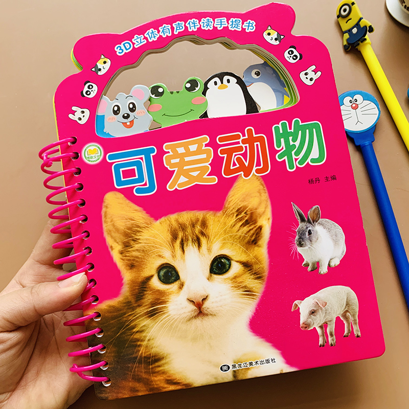 8张/本 可扫码视频