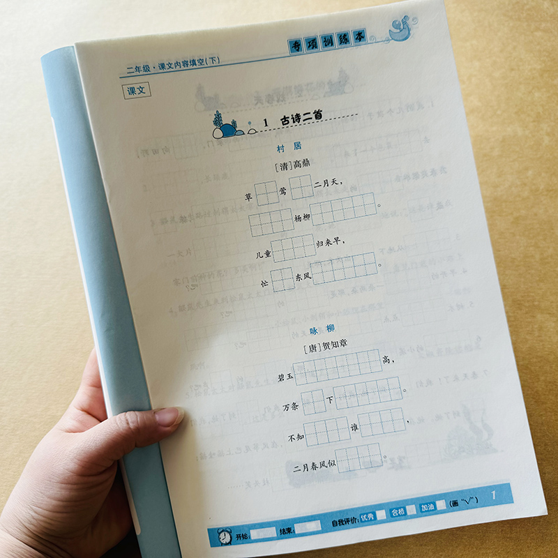 课文内容填空小学语文同步二年级