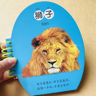 婴幼儿启蒙认知动物早教卡片宝宝看图认动物卡片动物世界早教书两岁宝宝动物大全图片一二三岁宝宝看图识物卡1-3岁撕不烂益智玩具