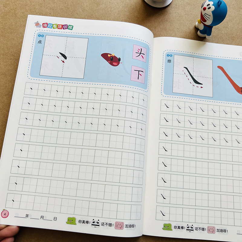 年级幼儿园小班中班大班学前班练字本描红基础笔划字帖练习字简单汉字