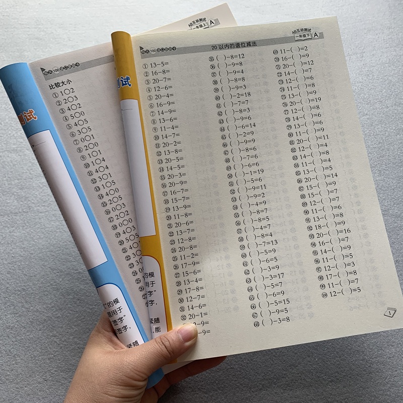 80页/本 共16000题