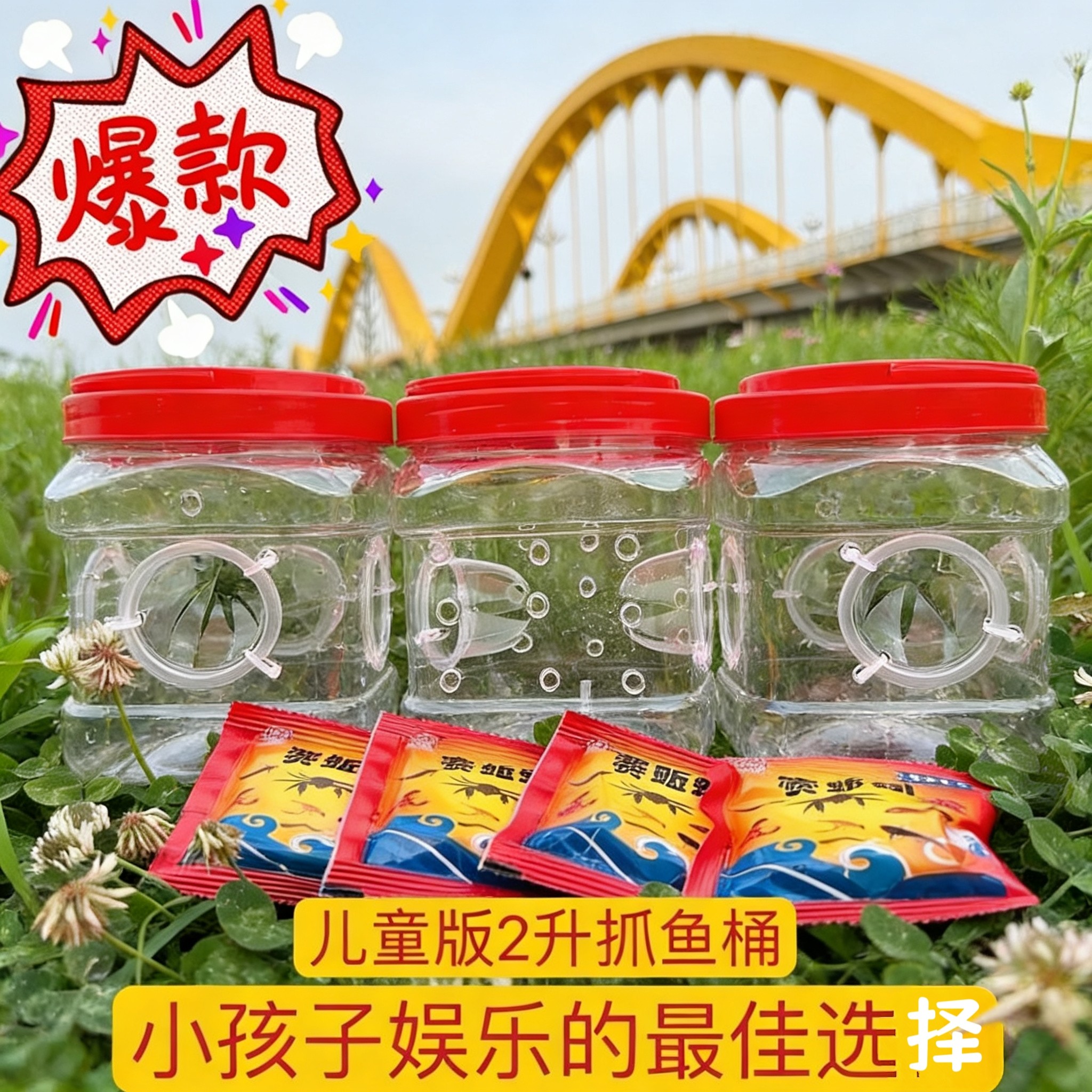 多孔倒须瓶专业抓小鱼儿童神器抓鱼白条鱼虾虎鱼捞鱼瓶捕鱼桶虾笼
