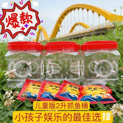 多孔倒须瓶专业抓小鱼儿童神器抓鱼白条鱼虾虎鱼捞鱼瓶捕鱼桶虾笼